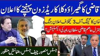 قاضی کا گھیراؤ وکلا کا ریڈ زون پہنچنے کا اعلان خان کا گینگ آف 3 کیخلاف اعلان جنگ