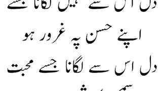 beautiful Urdu quotes //golden words //aqwale Zareen 2