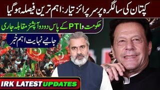 Get Ready for Big Surprise on Imran Khan's Birthday || Imran Riaz Khan VLOG