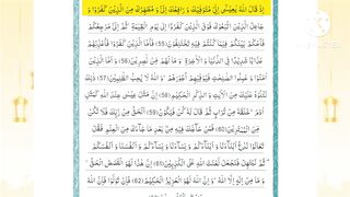 #Surah Al Imran #Rako No6#fallowQuranlover