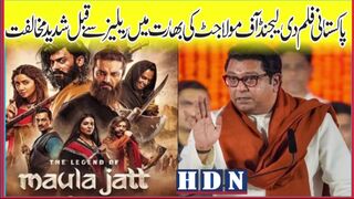 The Legend of Maula Jatt’s Indian release limited to Punjab #maula jatt