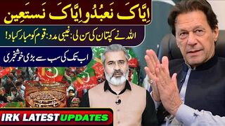 Big Win for Imran Khan: Congratulations to All of You || Imran Riaz Khan VLOG