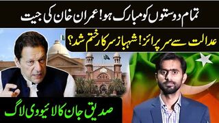 Big Decision in Favor of Qaidi No 804 || Siddique Jaan Live VLOG from Court