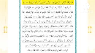 #Surah Al Imran#Rako no7#fallowQuranlover