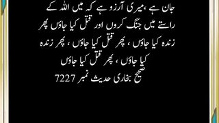 Hadees Mubarak in urdu 10