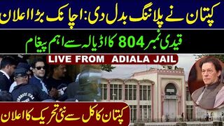 Imran khan`s important message || live from Adiala || IRK NEWS