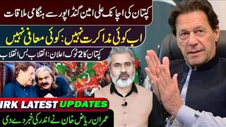 Imran Khan's Meeting with Ali Amin Gandapur || Inqilab bs Inqilab || Imran Riaz Khan VLOG