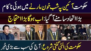 Big News from Islamabad || latest updates || IRK NEWS