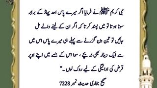 Hadees Mubarak 39