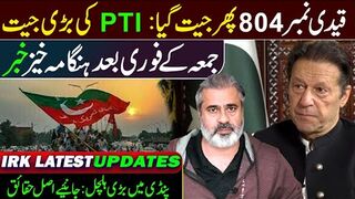 Qaidi No 804 ki Jeet || Important Development in Pindi || Imran Riaz Khan VLOG