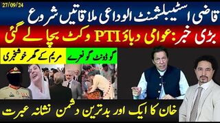 قاضی کی الوداعی اسٹیبلشمنٹ سے ملاقات؛پی ٹی آی بڑی وکٹ بچالی,خان کا ایک اور دشمن