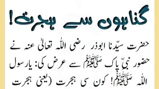 Shariat Ke Masail Seekhain 9
