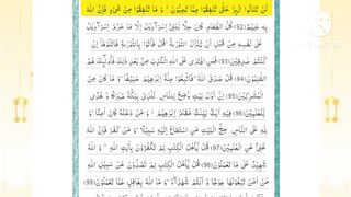 #Surah Al Imran#Rako no 10#fallowQuranlover