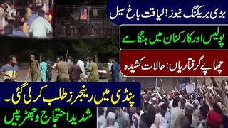 Liaqat Bagh Seal: Pindi Protests Latest || IRK News