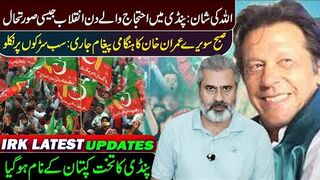 Update from Pindi Protest || Imran Khan's Important Announcement from Jail || Imran Riaz   Khan VLOG
