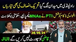 Situation In Rawalpindi, Khan VS All || JUIP will Never Support Qazi || IRK Vlog