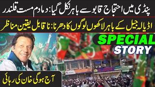 Live from Rawalpindi || Thousands of People Reached Adiala Jail || Dharna, Inqilab: Khan's   Release
