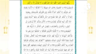 #Surah Al Imran#Rako no11#subscribeQuranlover