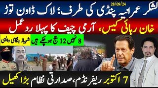 لشکر عمرانیہ پنڈی کی طرف؛ لاک ڈاون توڑ؛خان رہائی آرمی چیف پہلا ردعمل؛7 اکتوبر