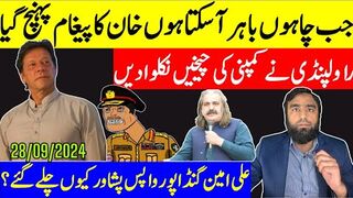عمران خان جیت گیا عوام نے ناقابل یقین بہادری دکھائی علی امین گنڈاپور واپس پشاور