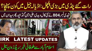 What is Happening in Islamabad? || Important Meeting Going On || Imran Riaz Khan VLOG
