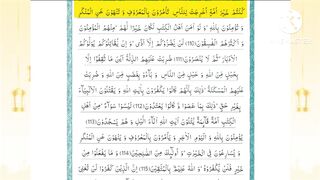 #surah Al Imran#Rako no 12#fallowQuranlover