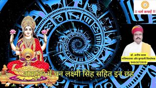 अक्टूबर माह का राशिफल