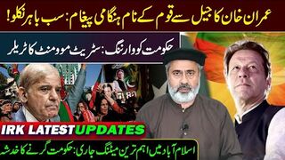 Important Meeting Going on in Islamabad: Govt in Trouble || Imran Riaz Khan VLOG
