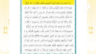 #Surah Al Imran#Rako no 13#fallowQuranlover