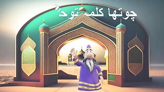 Chautha Kalma 4 kids