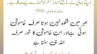 Shariat Ke Masail Seekhain 14