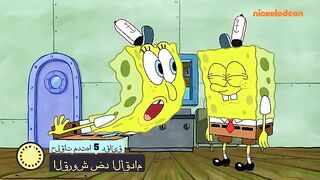 سبونج بوب _ حلقة من خمسة دقائق _ مستنسخي سبونج بوب