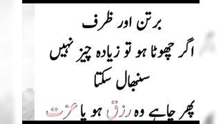 beautiful Urdu quotes //heart touching Urdu quotes //motivational Urdu quotes