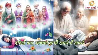 सपने में मरे हुए लोग दिखाई देने से मिलते है ये 7 संकेत