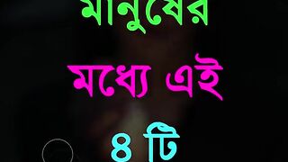 ভালো_মানুষের_মধ্যে_এই_৪_টি_লক্ষণ_থাকে#foryou#foryoup