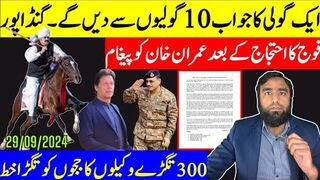 ایک گولی کے بدلے 10 گولیاں عمران خان کو فوج کا پیغام کس نے پہنچایا ججوں کو وارننگ