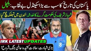 New Cases on Imran Khan || Important Development in Politics || Imran Riaz Khan VLOG