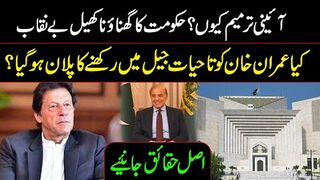 Opinion by Seniors Lawyers on Constitutional Amendments || IRK News
