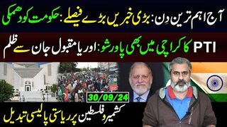 Important Day For  || Govt In Trouble || Karachi Power Show || IRK Vlog