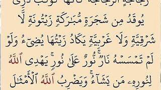 Quran majeed