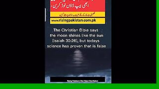 Miracle of Quran