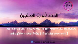 Surah Al-Fatiha - Quran is Blessing Allah