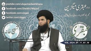 Bismillah Ky Fawaid or Hazrat Baba Fareed Ganj Shakar R.A Ki Nasehat || Sheikh ul Wazaif