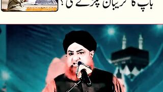 #Islamic  #kounsi aulad baap ka giraiban pakraighi#