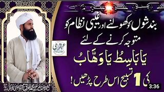 ایک_تسبیح_کرنے_سے_اللہ_وہاں_سے_مدد_کریں_گا_جہاں_آپکا_گمان_بھی_نہیں_ہوگا