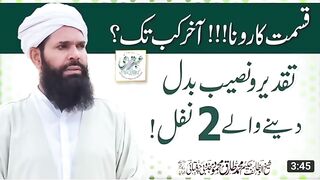 دو_نفل_پڑھیں_اور_اپنی_زندگی_کی_تمام_ٹینشن_سے_نجات_پائیں