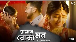 হায়রে বোকা মন আমার।