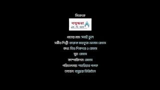 সবই ভুল জেমস।