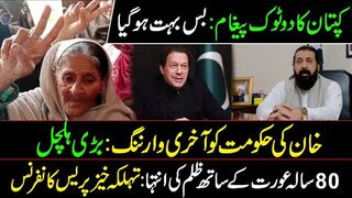 PTI Important Press Talk || Imran Khan's Big  from Adiala Jail || IRK News