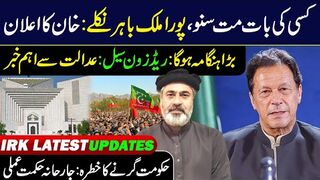 Imran Khan's Big Message for PTI Supporters || Govt in Trouble || Red Zone Seal || Imran Riaz   VLOG